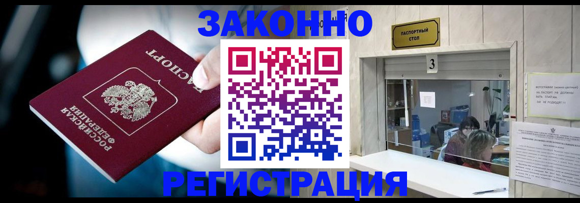 прописка поиск в Иркутской области