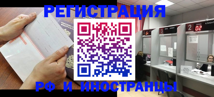 временная регистрация госуслуги в Иркутской области