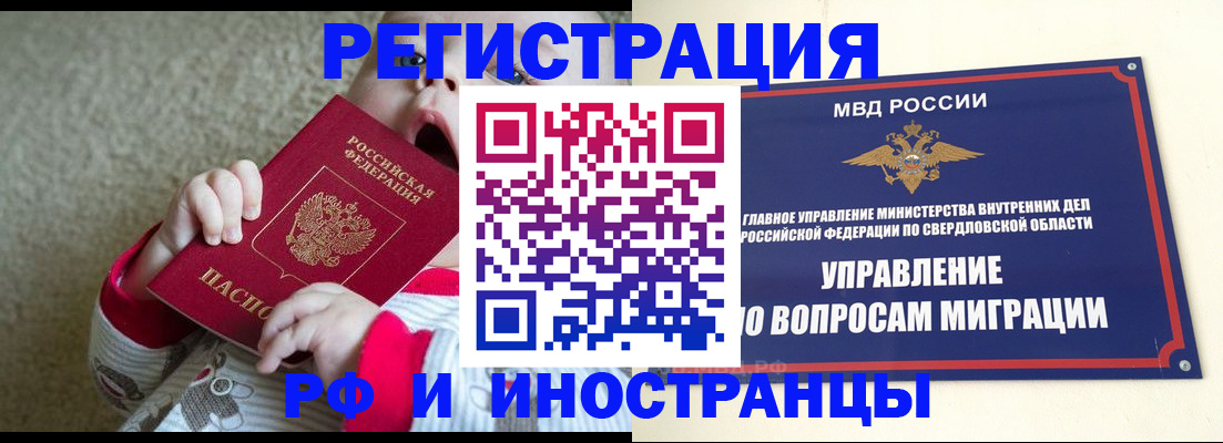 прописка паспорт в Иркутской области